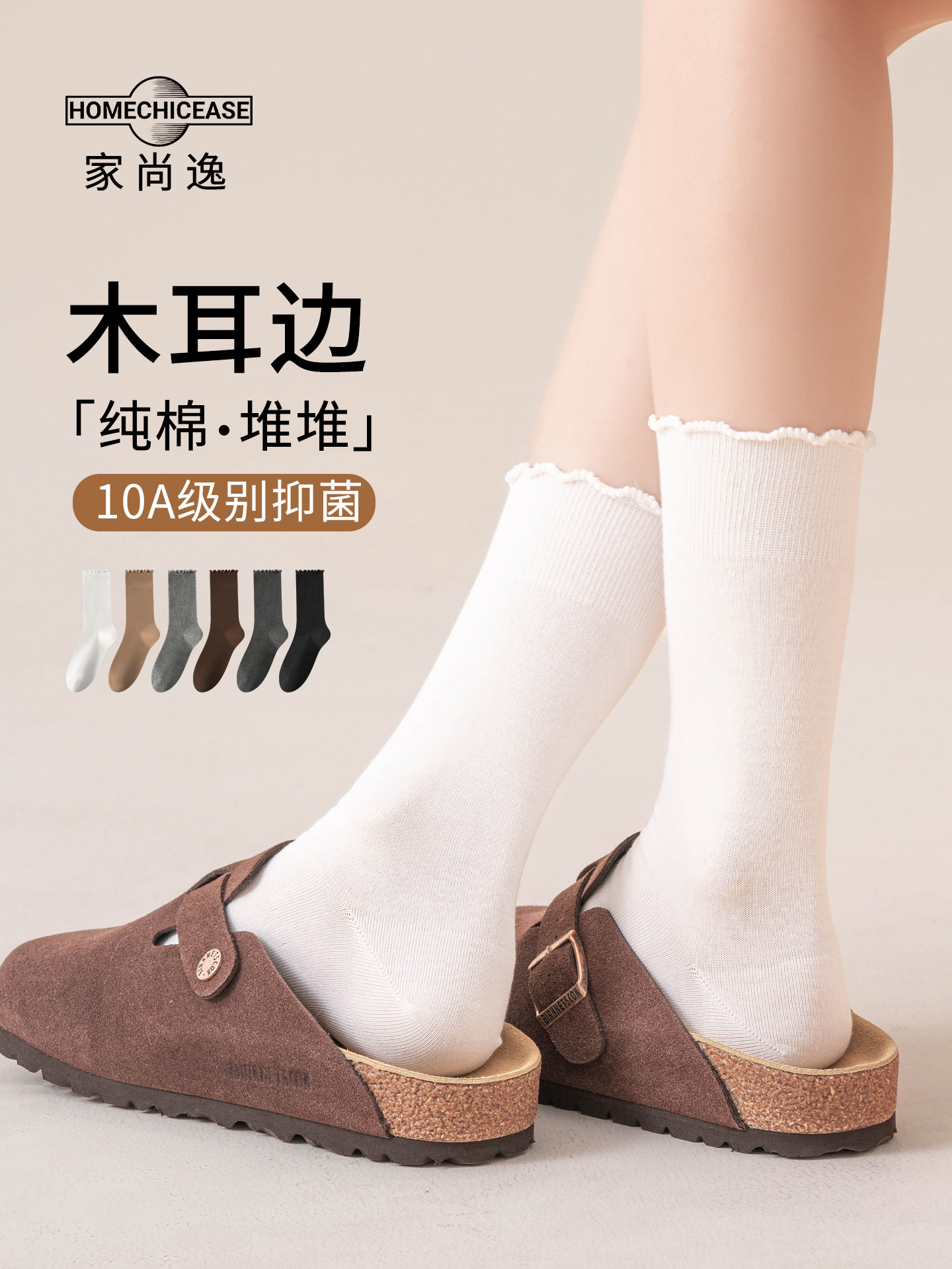 木耳边袜子女款夏薄款纯棉袜中筒袜2026新款堆堆袜配小皮鞋乐福鞋