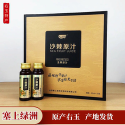 山西右玉 塞上绿洲沙棘原汁100%原浆 沙棘果汁 礼盒装50ml/10支