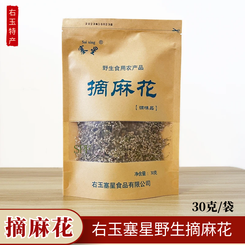 山西右玉塞星农家干货调味扎蒙山葱花调料 野生摘麻花 摘面面花