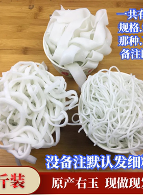 山西大同右玉特产 土豆粉条 现做湿粉条 农家自制羊杂粉条 5斤装