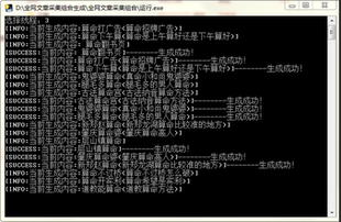 SEO工具,文章生成器关键词采集文章批量生成文章,采集器软件爬虫