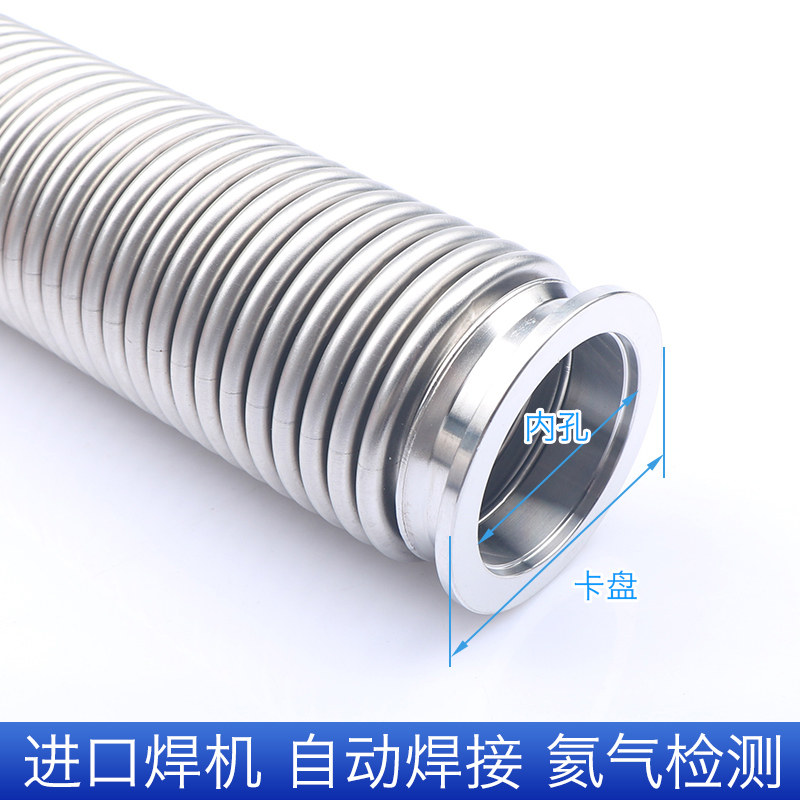 昱航KF真空波纹管304不锈钢软管KF16/25/40 /50快装高真空软管