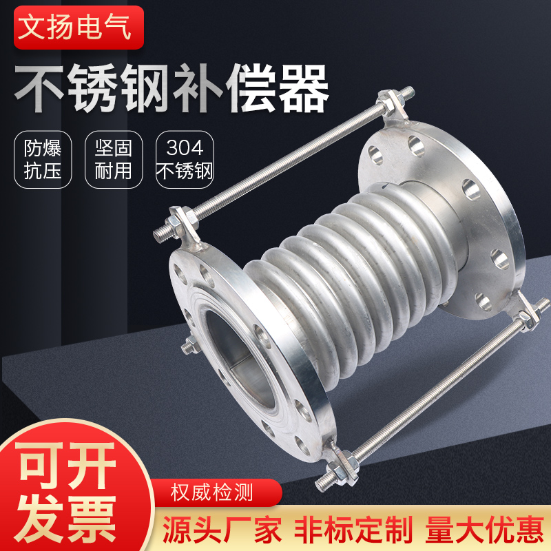 304不锈钢波纹补偿器DN100