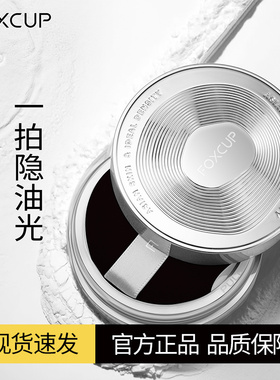 FOXCUP柔焦大师散粉哑光定妆粉持久不脱妆学生党防水防汗控油蜜粉