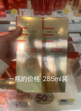 现货日本本土城野vc100加强版vc水金瓶胎盘素保湿细致毛孔285ml