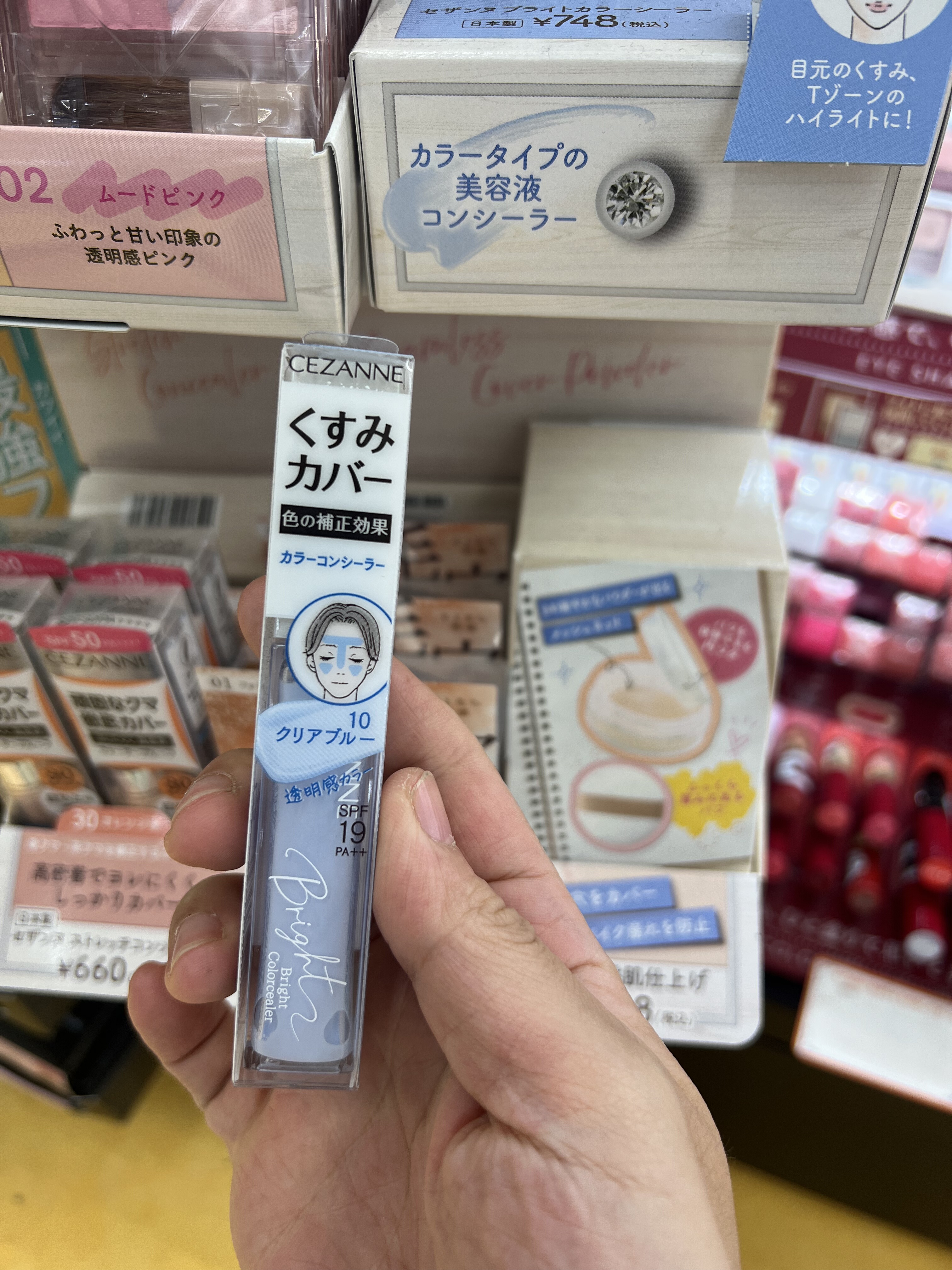 现货 日本本土倩诗丽cezanne高光遮瑕青色遮瑕棒