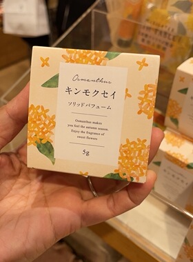 生活之木桂花超赞的味道