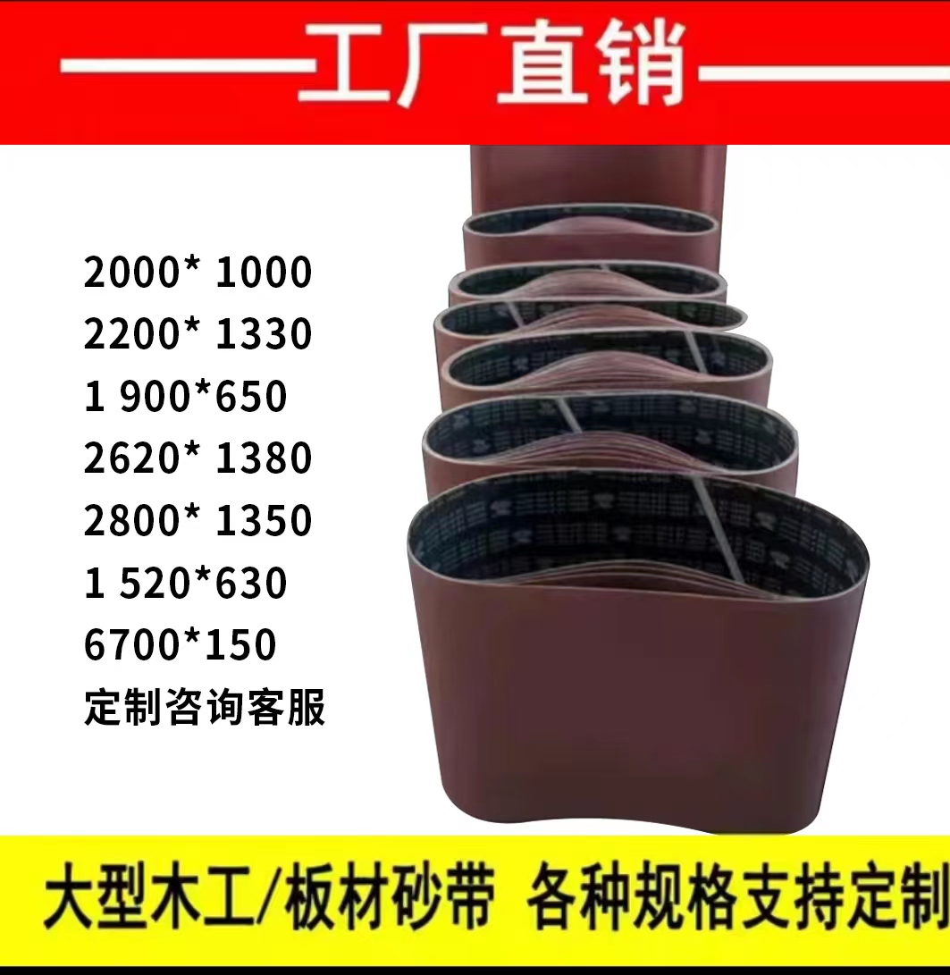 木工订做犀利LD打磨机抛光打磨带