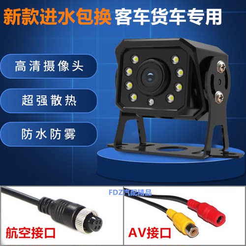 大客货车12v/24v通用红外ccd带灯