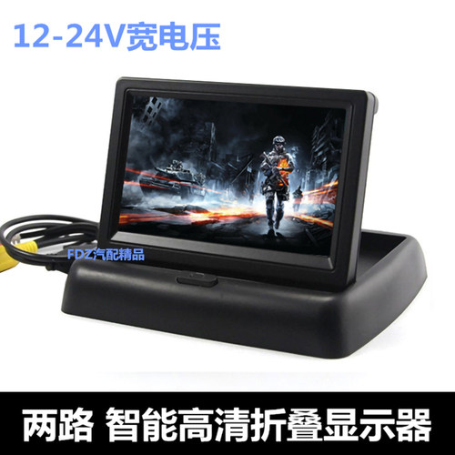 汽车高清夜视折叠显示器倒车影像
