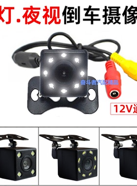 12V汽车通用方形外挂车载带灯夜视CCD高清广角后视倒车影像摄像头