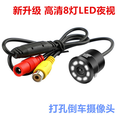 汽车后视打孔高清倒车摄像头
