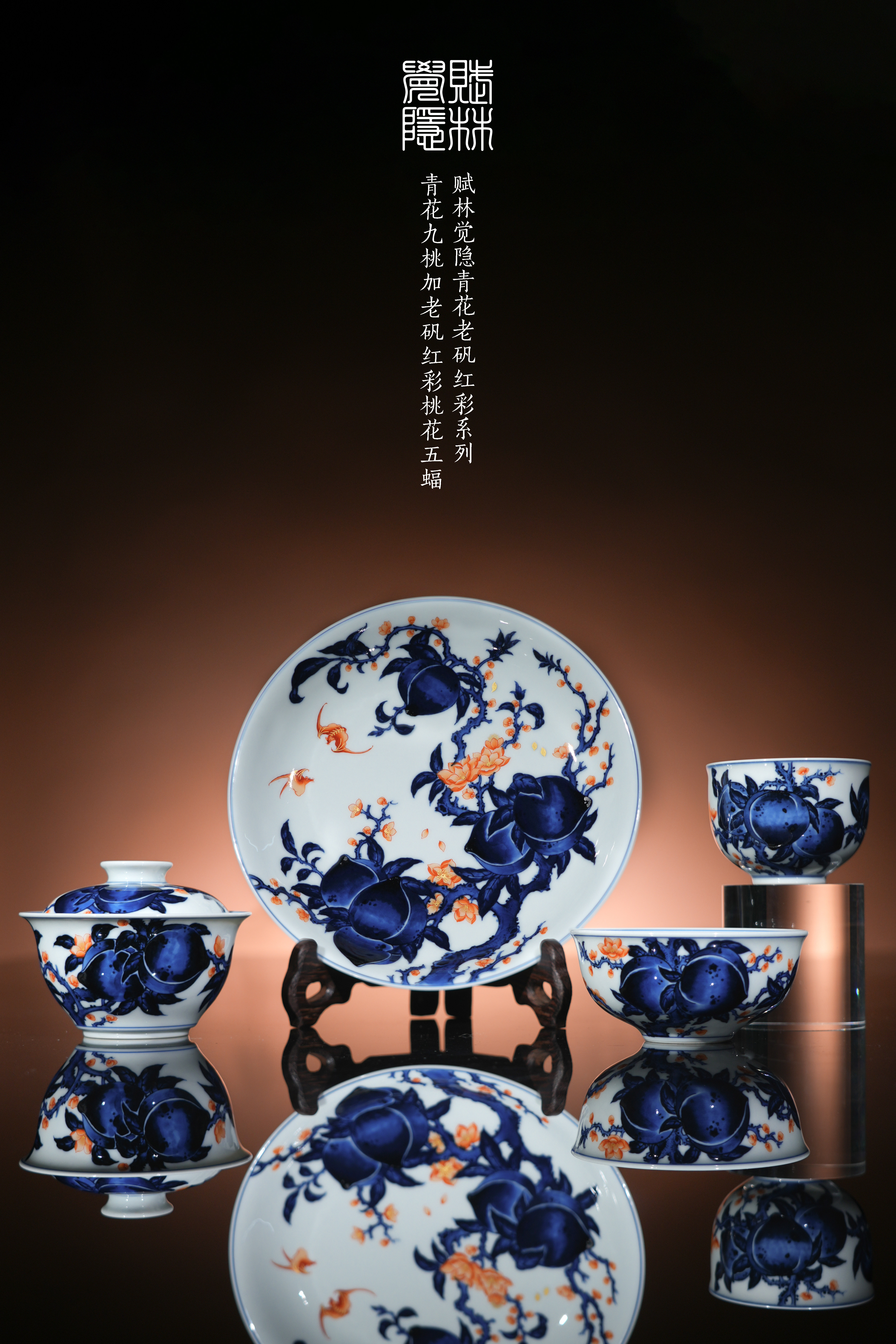 爆款赋林觉隐青花加彩老矾红九桃五福系列手工手绘,餐饮具,盖碗,淘宝优惠券,粉丝福利购,淘宝优惠卷