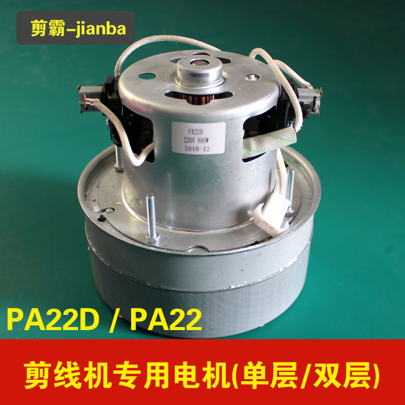 孖宝牌自动吸线头德盛剪线机德宇双层吸风电机 速崎通用马达PA22D