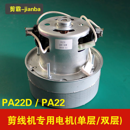 宝牌自动线头德盛双层吸风电机