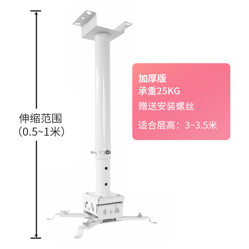 SHOPEE 프로젝터 범용 행거 다기능 조정 가능한 텔레스코픽 확장 천장 설치 프로젝터 브래킷