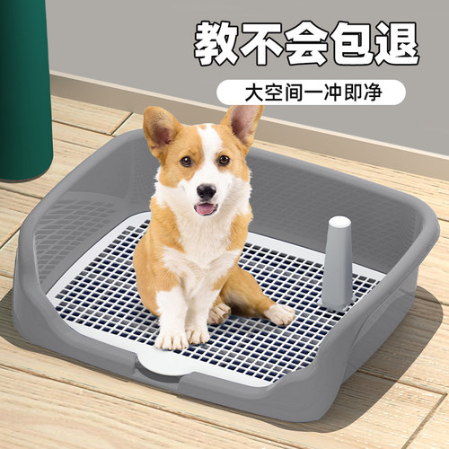 小中大型狗厕所狗狗便盆送教程