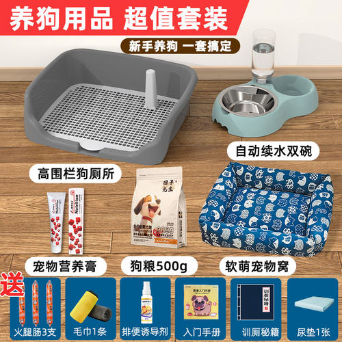 狗厕所小型大号中型犬定点排便