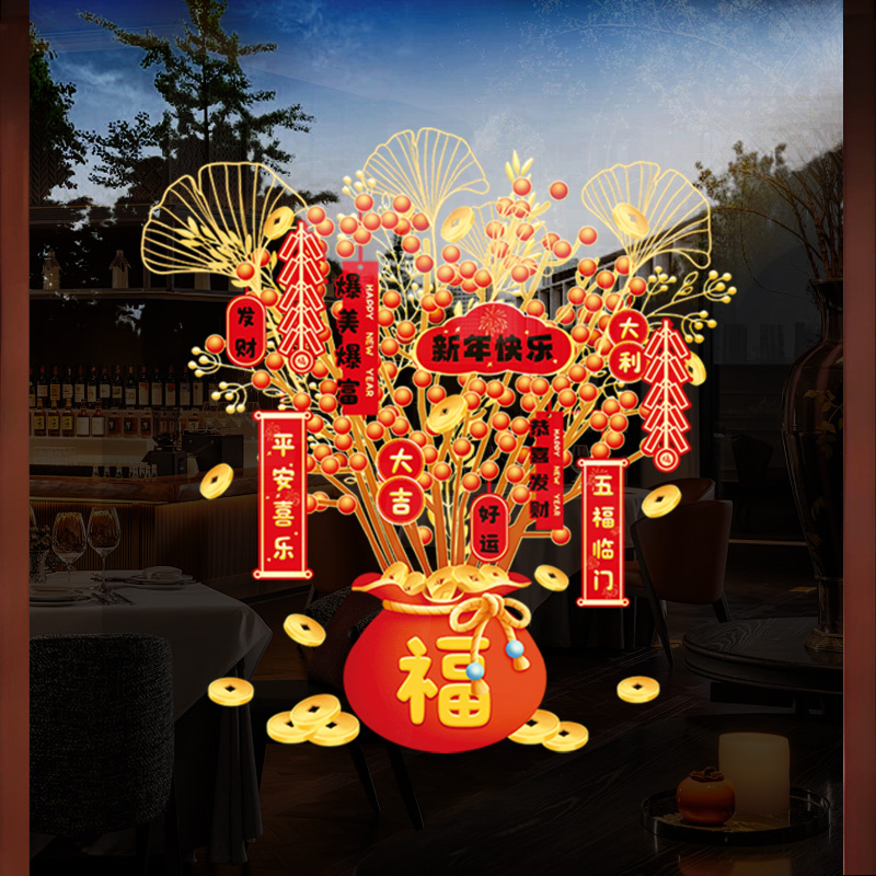 新年发财树装饰2025蛇年静电玻璃门贴窗花过年春节橱窗贴纸墙贴画图片