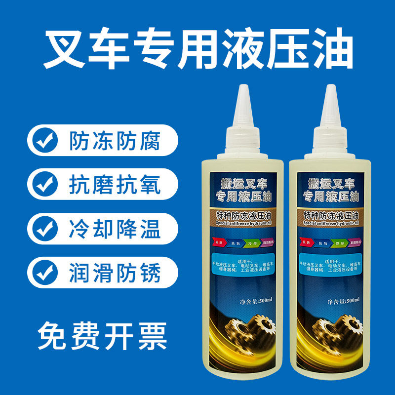 叉车液压油专用抗磨千斤顶小汽车挖掘机铲举升电瓶动大桶46号32号,工业油品/胶粘/化学/实验室用品,工业润滑油,淘宝优惠券,粉丝福利购,淘宝优惠卷