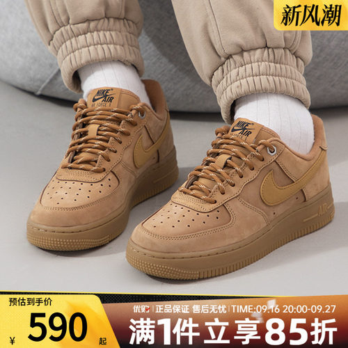 NIKE耐克女鞋AF1空军一号小麦色低帮运动鞋休闲鞋板鞋FZ7372-200