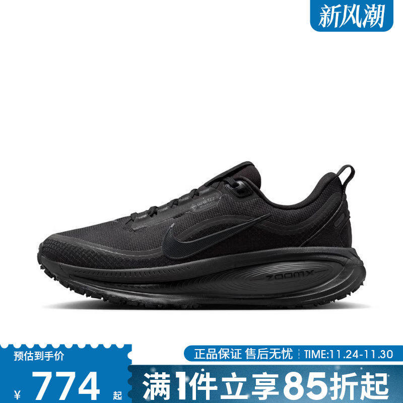 优购NIKE耐克女鞋VOMERO 18 GTX运动训练缓震跑步鞋HQ7002-001