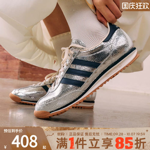 adidas阿迪达斯三叶草男女鞋SL 72 T头鞋运动鞋休闲鞋板鞋JH8654