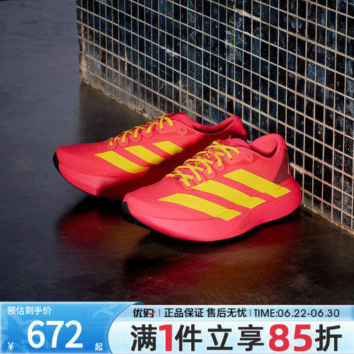 优购adidas阿迪达斯男鞋Adizero EVO SL WOVEN运动跑步鞋JQ4442