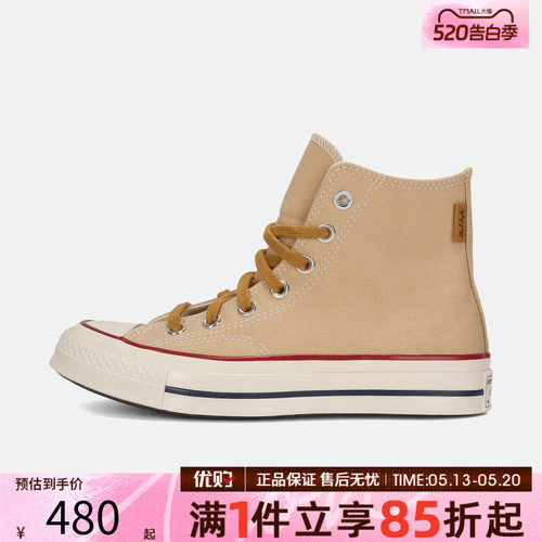 优购converse匡威男女鞋Chuck Taylor 70S运动休闲帆布鞋A18853C