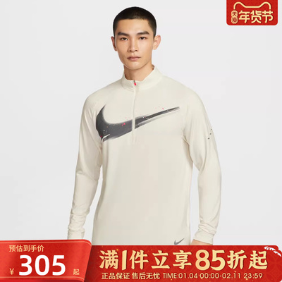 优购NIKE耐克男子跑步运动训练半拉链立领长袖T恤IM9357-133