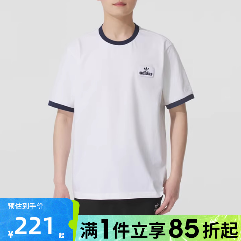 优购adidas阿迪达斯三叶草男子运动休闲短袖T恤JX2638