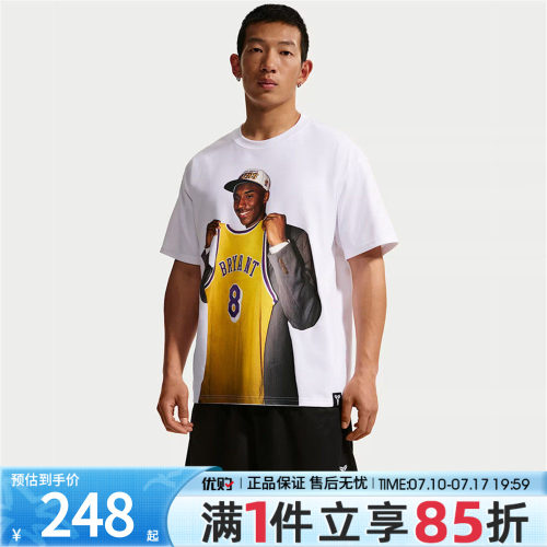 优购NIKE耐克男子AS KB DF TEE M90 DD运动休闲短袖T恤IF4960-100