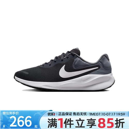 优购NIKE耐克男鞋REVOLUTION 7运动训练跑步鞋FB2207-007