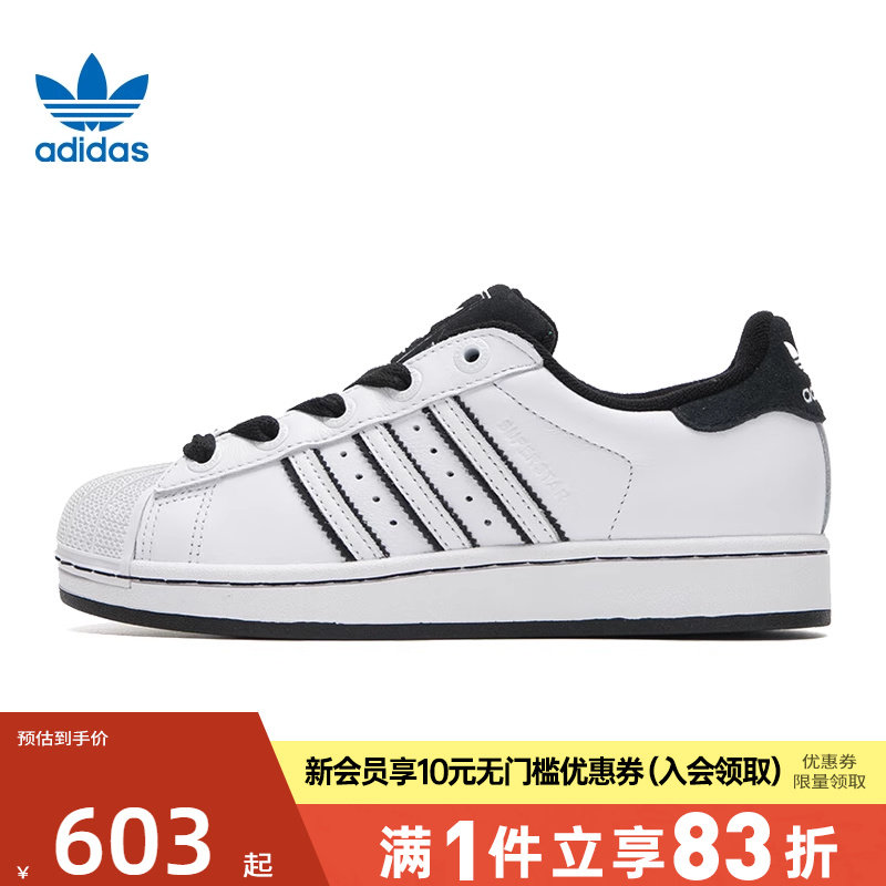 优购adidas阿迪达斯三叶草男女鞋SUPERSTAR II运动休闲鞋JH5469