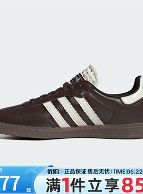 优购adidas阿迪达斯三叶草男女鞋SAMBA OG W运动休闲鞋IH3982