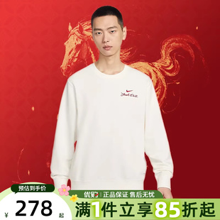 优购NIKE耐克男子CNY新年款运动休闲套头衫卫衣IR0102-133