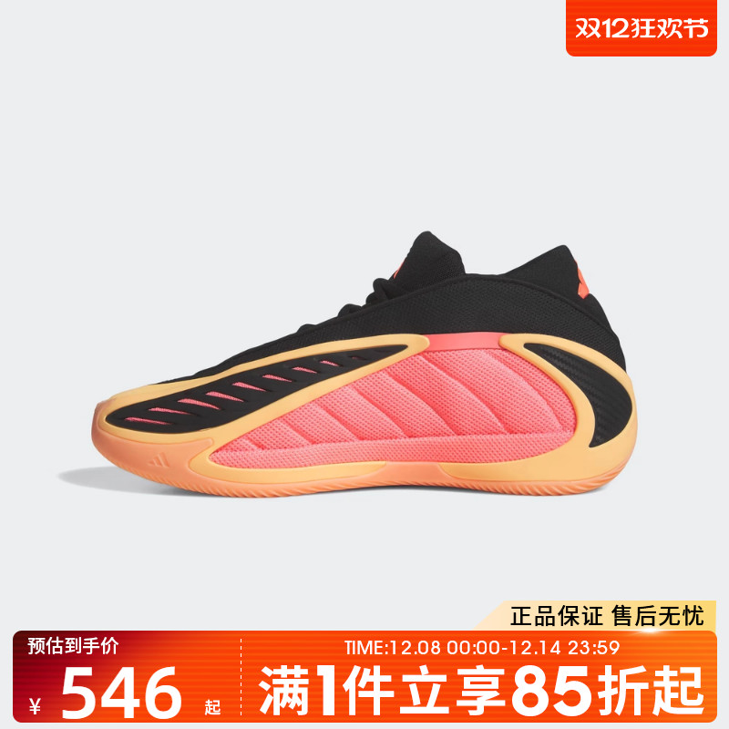 优购adidas阿迪达斯男鞋ANTHONY EDWARDS 2运动训练篮球鞋JS3514