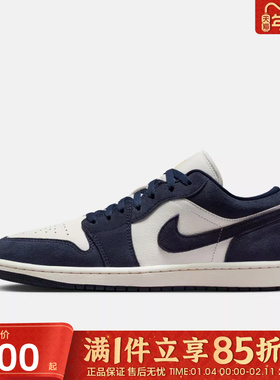 优购NIKE耐克男鞋AIR JORDAN 1 LOW SE运动训练篮球鞋IO7448-400
