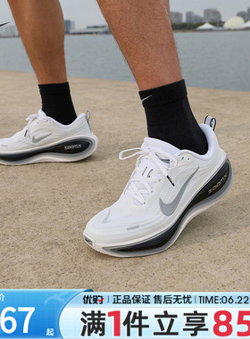 NIKE耐克男鞋VOMERO PLUS 运动休闲健身训练公路跑步鞋II7181-102