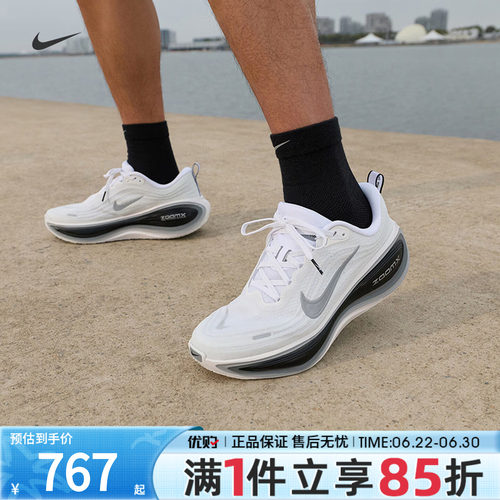 NIKE耐克男鞋VOMERO PLUS 运动休闲健身训练公路跑步鞋II7181-102