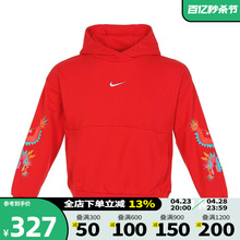 Nike耐克男女童大童卫衣CNY龙年新年款红色连帽套头衫FZ6404-657