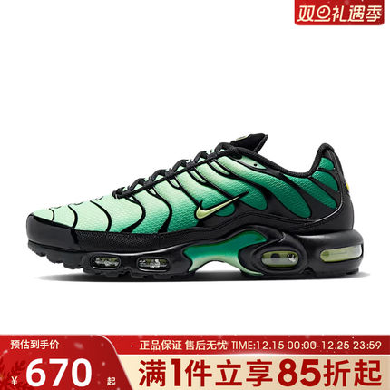 优购NIKE耐克男鞋NIKE AIR MAX PLUS运动休闲鞋DM0032-301