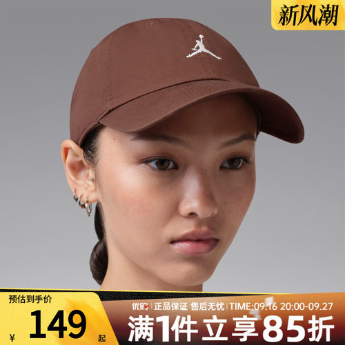 NIKE耐克男女U J CLUB CAP US CB WSH JM运动休闲帽子HQ1963-265