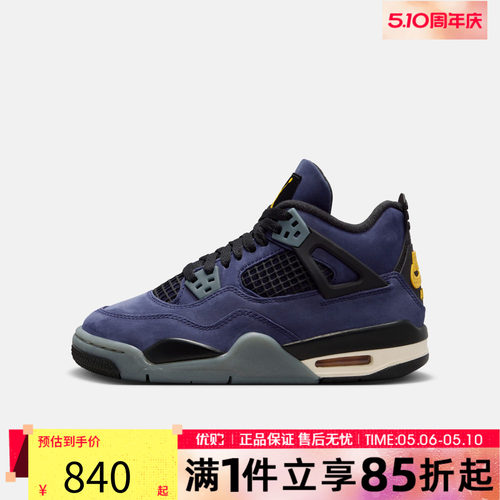 优购NIKE耐克大童鞋AirJordan4RetroGS运动训练篮球鞋IB4171-500