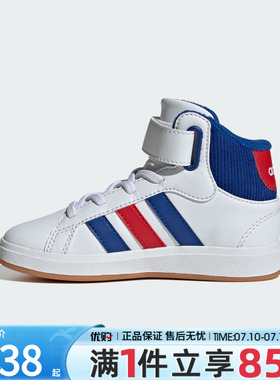 优购adidas阿迪达斯男小童GRAND COURT运动鞋休闲鞋板鞋JP8876
