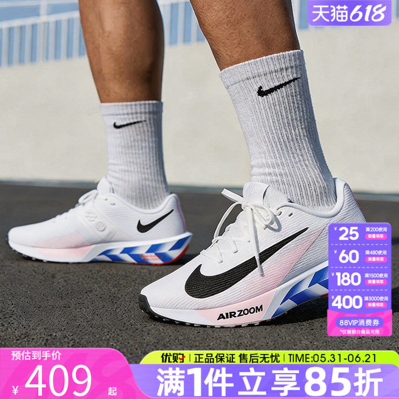 优购NIKE耐克男鞋AIR ZOOM RIVAL FLY 4运动训练跑步鞋IO8267-100