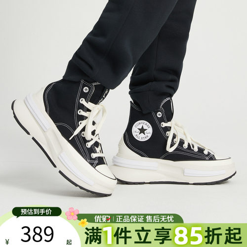 匡威男女鞋复古增高夹心厚底运动帆布鞋A00869C