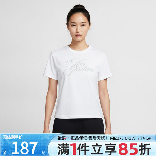 优购NIKE耐克女子AS J FLT SS SHGF运动休闲短袖T恤IW1597-100