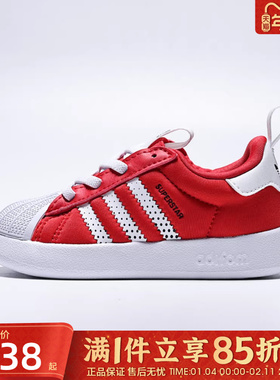 优购adidas阿迪达斯三叶草男婴童贝壳头运动鞋休闲鞋板鞋IH1751