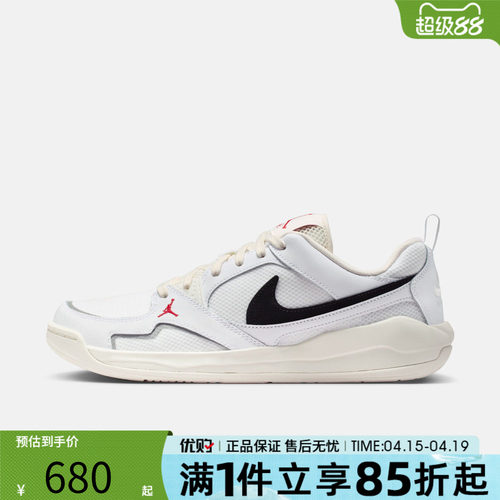 优购NIKE耐克男鞋JORDAN CMFT ERA经典百搭运动休闲鞋IR7568-101